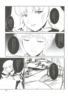 (C72) [Black List, OFF (Hiura R, Okina)] Silhouette of Ghost.U.C (Gundam ZZ) - page 10