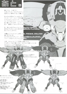 (C72) [Black List, OFF (Hiura R, Okina)] Silhouette of Ghost.U.C (Gundam ZZ) - page 43