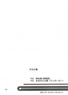 (C72) [Black List, OFF (Hiura R, Okina)] Silhouette of Ghost.U.C (Gundam ZZ) - page 40