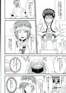(PK Gakuen Bunka Psi) [samalimi (Natsuno Maki)] Sona no Koujitsu! (Saiki Kusuo no Psi Nan) - page 3