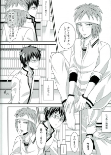 (PK Gakuen Bunka Psi) [samalimi (Natsuno Maki)] Sona no Koujitsu! (Saiki Kusuo no Psi Nan) - page 7