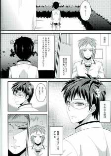 (PK Gakuen Bunka Psi) [samalimi (Natsuno Maki)] Sona no Koujitsu! (Saiki Kusuo no Psi Nan) - page 23