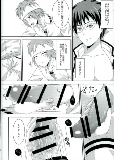 (PK Gakuen Bunka Psi) [samalimi (Natsuno Maki)] Sona no Koujitsu! (Saiki Kusuo no Psi Nan) - page 9