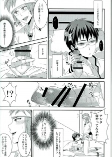 (PK Gakuen Bunka Psi) [samalimi (Natsuno Maki)] Sona no Koujitsu! (Saiki Kusuo no Psi Nan) - page 10