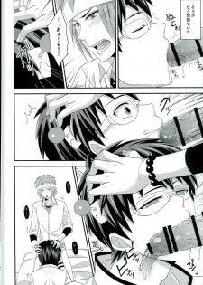 (PK Gakuen Bunka Psi) [samalimi (Natsuno Maki)] Sona no Koujitsu! (Saiki Kusuo no Psi Nan) - page 11
