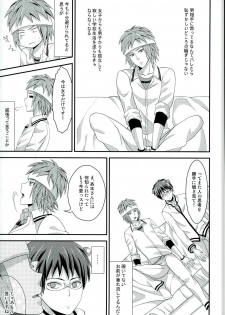 (PK Gakuen Bunka Psi) [samalimi (Natsuno Maki)] Sona no Koujitsu! (Saiki Kusuo no Psi Nan) - page 6
