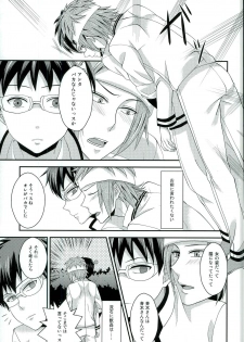 (PK Gakuen Bunka Psi) [samalimi (Natsuno Maki)] Sona no Koujitsu! (Saiki Kusuo no Psi Nan) - page 24