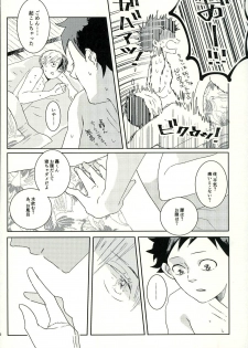 [OZ (Onda Mishima)] Kiss Me Deadly (My Hero Academia) - page 21