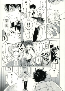 [OZ (Onda Mishima)] Kiss Me Deadly (My Hero Academia) - page 5