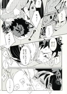 [OZ (Onda Mishima)] Kiss Me Deadly (My Hero Academia) - page 13