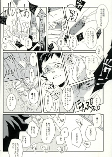 [OZ (Onda Mishima)] Kiss Me Deadly (My Hero Academia) - page 9