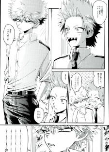 (Hanjuku Hero Life 5) [Bakusan (Mariko)] Ikenai Koto wa Naisho de Suru Mono (My Hero Academia) - page 2