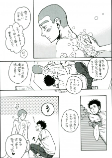 (C73) [Lie*800 (Shinohara Udzuki)] Tajimake no Muko (Ookiku Furikabutte) - page 8