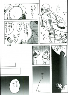 (C73) [Lie*800 (Shinohara Udzuki)] Tajimake no Muko (Ookiku Furikabutte) - page 22