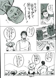 (C73) [Lie*800 (Shinohara Udzuki)] Tajimake no Muko (Ookiku Furikabutte) - page 24