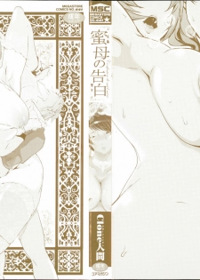 [Clone Ningen] Mitsubo no Kokuhaku - Confession de miel mère [English] [Ardea] - page 4