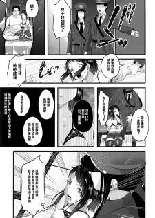 [Sendou Hachi] Uso da to Itte yo, Otou-san! (COMIC Tenma 2016-05) [Chinese] [黑条汉化] - page 19