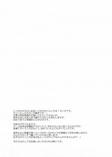 (SC2016 Autumn) [Oracle Eggs (suihi)] Onedari Yaia (Granblue Fantasy) - page 3