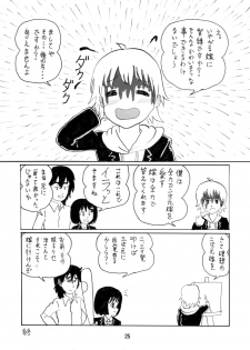 [Thirty Saver Street 2D Shooting (Various)] Kono Bijutsubu ni wa Kinbaku Model ga Iru! (Kono Bijutsubu ni wa Mondai ga Aru!) [Digital] - page 25
