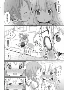 (C90) [Netekuras (Lolisin)] Moshikashite, Chino-chan Onesho Shichatta no?? 2 (Gochuumon wa Usagi desu ka?) [Chinese] [CE家族社] - page 26