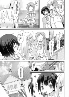 (C90) [Netekuras (Lolisin)] Moshikashite, Chino-chan Onesho Shichatta no?? 2 (Gochuumon wa Usagi desu ka?) [Chinese] [CE家族社] - page 9