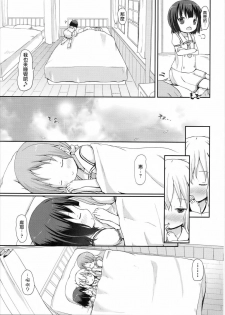 (C90) [Netekuras (Lolisin)] Moshikashite, Chino-chan Onesho Shichatta no?? 2 (Gochuumon wa Usagi desu ka?) [Chinese] [CE家族社] - page 13