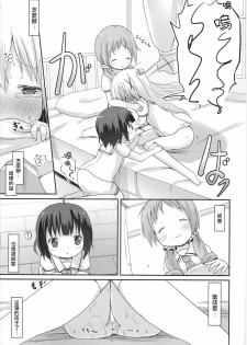 (C90) [Netekuras (Lolisin)] Moshikashite, Chino-chan Onesho Shichatta no?? 2 (Gochuumon wa Usagi desu ka?) [Chinese] [CE家族社] - page 27