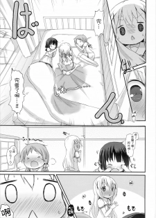 (C90) [Netekuras (Lolisin)] Moshikashite, Chino-chan Onesho Shichatta no?? 2 (Gochuumon wa Usagi desu ka?) [Chinese] [CE家族社] - page 17