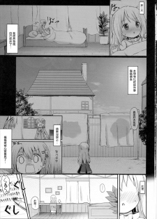 (C90) [Netekuras (Lolisin)] Moshikashite, Chino-chan Onesho Shichatta no?? 2 (Gochuumon wa Usagi desu ka?) [Chinese] [CE家族社] - page 3