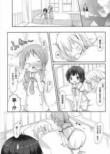 (C90) [Netekuras (Lolisin)] Moshikashite, Chino-chan Onesho Shichatta no?? 2 (Gochuumon wa Usagi desu ka?) [Chinese] [CE家族社] - page 12