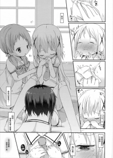 (C90) [Netekuras (Lolisin)] Moshikashite, Chino-chan Onesho Shichatta no?? 2 (Gochuumon wa Usagi desu ka?) [Chinese] [CE家族社] - page 23