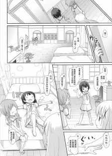 (C90) [Netekuras (Lolisin)] Moshikashite, Chino-chan Onesho Shichatta no?? 2 (Gochuumon wa Usagi desu ka?) [Chinese] [CE家族社] - page 10