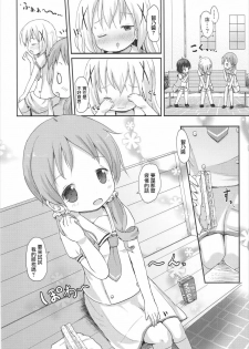 (C90) [Netekuras (Lolisin)] Moshikashite, Chino-chan Onesho Shichatta no?? 2 (Gochuumon wa Usagi desu ka?) [Chinese] [CE家族社] - page 8