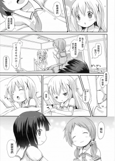 (C90) [Netekuras (Lolisin)] Moshikashite, Chino-chan Onesho Shichatta no?? 2 (Gochuumon wa Usagi desu ka?) [Chinese] [CE家族社] - page 11