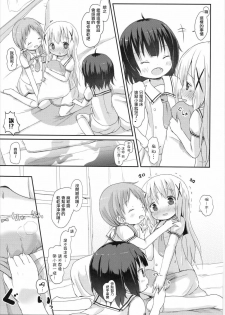 (C90) [Netekuras (Lolisin)] Moshikashite, Chino-chan Onesho Shichatta no?? 2 (Gochuumon wa Usagi desu ka?) [Chinese] [CE家族社] - page 21