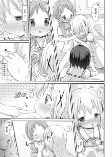 (C90) [Netekuras (Lolisin)] Moshikashite, Chino-chan Onesho Shichatta no?? 2 (Gochuumon wa Usagi desu ka?) [Chinese] [CE家族社] - page 25