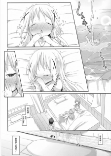 (C90) [Netekuras (Lolisin)] Moshikashite, Chino-chan Onesho Shichatta no?? 2 (Gochuumon wa Usagi desu ka?) [Chinese] [CE家族社] - page 32