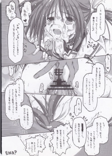 (C75) [Ankoku-Bousougumi (Ainu Mania)] Lyrical na Mahou Shoujo ga Gekijouban Seikou o Negatte Ganbaru Hon. (Mahou Shoujo Lyrical Nanoha) - page 22