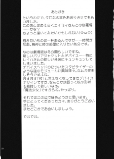 (C74) [Einhorn (nio)] Chrono-kun Goranshin. (Mahou Shoujo Lyrical Nanoha) - page 26