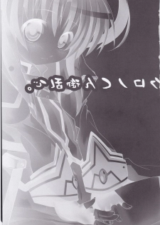 (C74) [Einhorn (nio)] Chrono-kun Goranshin. (Mahou Shoujo Lyrical Nanoha) - page 3
