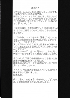 (C74) [Einhorn (nio)] Chrono-kun Goranshin. (Mahou Shoujo Lyrical Nanoha) - page 4