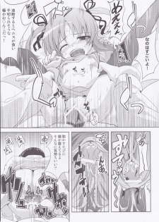 (C74) [Einhorn (nio)] Chrono-kun Goranshin. (Mahou Shoujo Lyrical Nanoha) - page 21