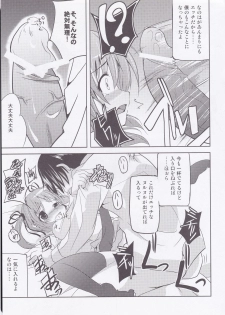 (C74) [Einhorn (nio)] Chrono-kun Goranshin. (Mahou Shoujo Lyrical Nanoha) - page 19