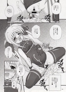 (SC40) [Kurubushi-kai (Dowarukofu)] Fate-chan wa Do M nano!! (Mahou Shoujo Lyrical Nanoha) - page 11