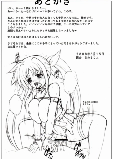 (SC40) [Kurubushi-kai (Dowarukofu)] Fate-chan wa Do M nano!! (Mahou Shoujo Lyrical Nanoha) - page 20