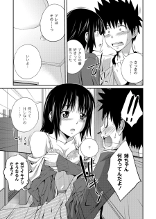 [Tsubaki Jushirou] Ane Lover [Digital]　 - page 5