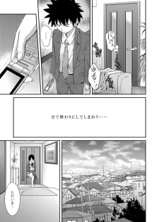 [Tsubaki Jushirou] Ane Lover [Digital]　 - page 19