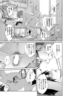 [Tsubaki Jushirou] Ane Lover [Digital]　 - page 17