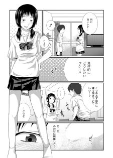 [Tsubaki Jushirou] Ane Lover [Digital]　 - page 35