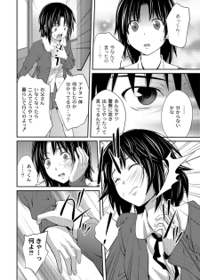 [Tsubaki Jushirou] Ane Lover [Digital]　 - page 22